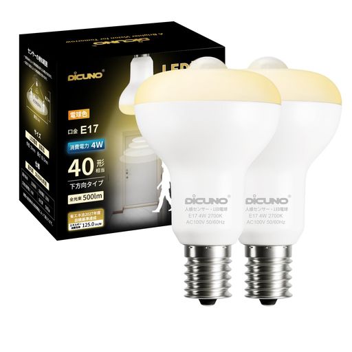 DiCUNO LED電球 E17口金 人感センサー 40W相当 電球色 レフランプ形 4W 500lm 2700K 明暗センサー 自動点灯 2個入