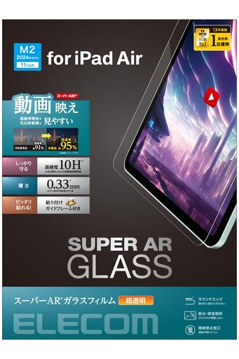 CASIO - エレコムiPadAir11インチ(M3/M2)2025/2024年ガラスフィルムガイド枠つき動画映え貼りやすい貼り直し可能TB-A24MFLGAR