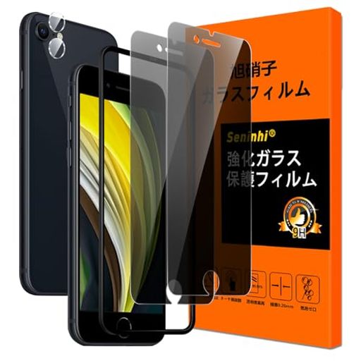 星(塗り潰し)【対応機種】iPhone SE3 / iPhone SE2 / iPhone8 / iPhone7フィルム 専用に設計されています。ガラスフィルム 覗き見防止 2枚+レンズ保護フィルム 2枚。必ずご購入前に携帯電話の機種をご確認ください。【品質保証】Seninhi の年間売上高は累計50万枚を突破しました。日本の有名なブランドです。私たちの製品の品質を信じてください。安心して購入してください。 星(塗り潰し)【高品質の材料】AGC旭硝子社製ガラスは業界最高レベルの9 H硬度を有し、4.5時間以上の高温焼入れ処理を経て、通常のガラスより5倍高く、ナイフなどの鋭利なガラスを使用しても損傷を与えない。内蔵シリコンコーティングは衝撃を緩和し、画面へのダメージを最小限に抑えます。特殊な飛散防止設計により、万が一割れても飛散せず、画面をしっかりと保護することができます。 星(塗り潰し)【上質なタッチ感】全画面の部分が密着するので、ガラスのような滑らかな優れたタッチ感で、操作感がスムーズ、タッチパネル誤動作は減りて、指紋防止加工により、指紋や皮脂が付きにくく、残った場合でも簡単に拭き取れ、縦横無尽にサクサク操作可能です。