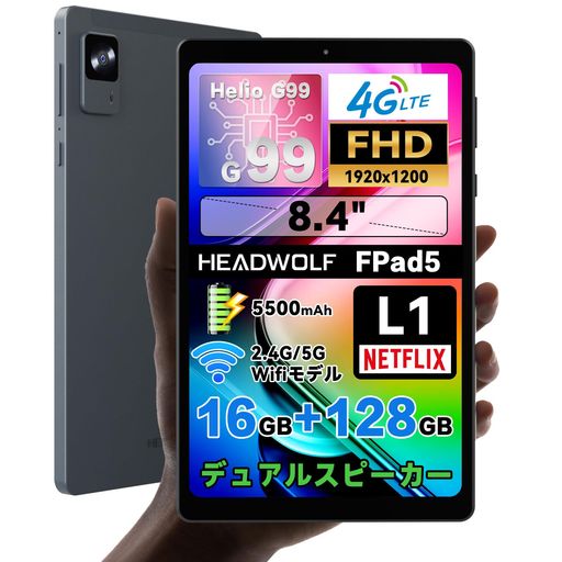 タブレット8インチG99HeadwolfFPad5Android14タブレット、WidevineL1対応、In-Cell1920x1200FHDスクリ..