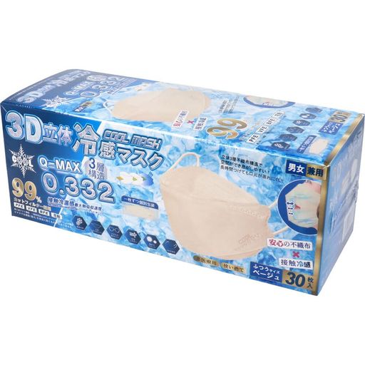 [ヒロコーポレーション]3D立体冷感マスク30Pベージュ普通サイズひんやりつめたい(1)