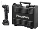 パナソニック(PANASONIC)充電マルチツールセットEXENA本体/プラスチックケース/急速充電器(リチウムイオン専用)/10.8V電池x2/木材・金属兼用ブレード小型軽量高容量ブレーキ付長時間作業ブレ…