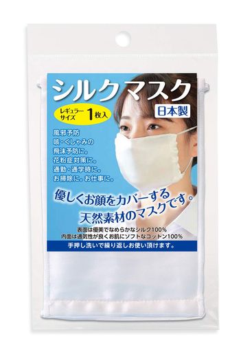 イシミズシルクマスク(レギュラーサイズ)サイズ:約12x17.5cm