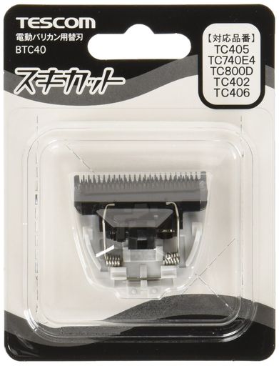 テスコム電動バリカン用替刃グレーBTC40-H テスコム電動バリカン用替刃グレーBTC40-H
