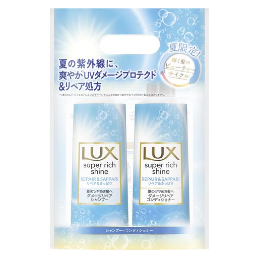 LUX(ラックス)スーパーリッチシャインリペア&さっぱりシャンプーコンディショナーポンプペア400g+400g