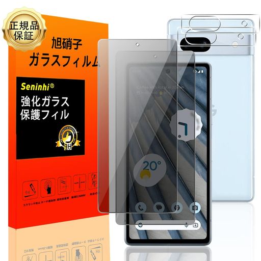 Rakuten - 対応GooglePixel7A覗き見防止フィルムGooglePixel7A【Seninhi2+2枚セット:2*GooglePixel7A覗き見防止強化ガラス+2*GooglePixel7Aレンズ保護フィルム
