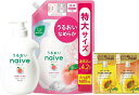 ナイーブボディーソープ(桃の葉エキス配合)ポンプ詰め替え特大サイズセットおまけ付き|大容量ボディソープボディウォッシュ石鹸子供キッズメンズレディース
