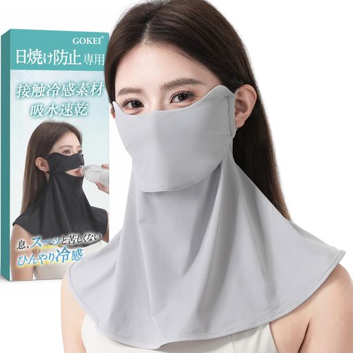 ✅【接触冷感素材 x -8°Cの持続冷感】 皮膚科医と美肌セラピストが共同推薦する、フェイス&amp;ネックカバー!着けた瞬間から-8°Cの冷感を実感できる「接触冷感」機能を搭載。さらっとした薄手の素材を使用しているため、暑い日でも熱がこもらず、ひんやり快適です。 ✅【呼吸のしやすさを追求した上下2部式構造】 大きな開口部を設けたセパレート構造により、吐いた息が自然と下に抜ける設計を採用しました。長時間の着用でも息苦しさがなく、メガネやサングラスがくもりにくいのも嬉しいポイントです。着用したまま飲み物が飲めるため、マスクを外す手間なくリラックスしたまま水分補給が行えます。 ✅【頬・目元ダブルガード・UVカット率99%以上】 特にシミができやすい目尻から頬にかけてのカバー範囲を広げ、さらに生地を二重に重ねることで遮蔽力を強化しました。99%以上の高いUVカット効果(UPF50+相当)はそのままに、毎日心地よくお使いいただけるよう、軽やかな素材感にこだわっています。 ✅【ひんやり続く「接触冷感」x 優れた通気性】 肌に触れた瞬間、熱を素早く逃がす接触冷感素材を採用。汗を素早く吸収して拡散させる高品質ナイロン生地を採用。