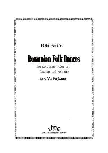 編成:5重奏 MrbVibXylGlTimpSCWBフィンガーCymSDTamb 難易度:M 演奏時間:6’28