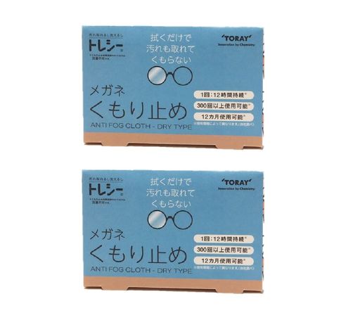 【まとめ買い】トレシー®メガネのくもり止め(ANTIFOGCLOTH–DRYTYPE)2個セット
