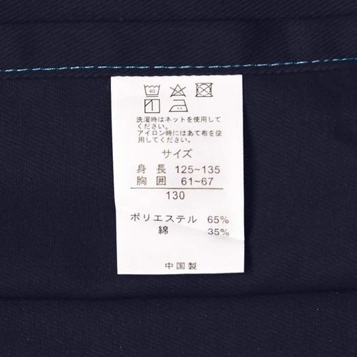 [ラニー]子供用エプロンシンプル無地キッズネイビー150cm