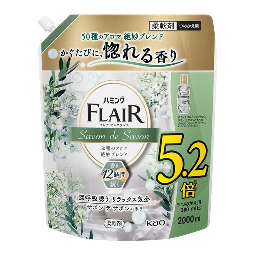 【大容量】ハミングフレア 柔軟剤50種のアロマ絶妙ブレンド。かぐたびに、惚れる香...