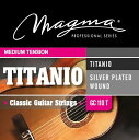 MAGMAストリングスチタニウムクラシックギター弦ミディアムテンションアルゼンチン製TITANIOGC110T