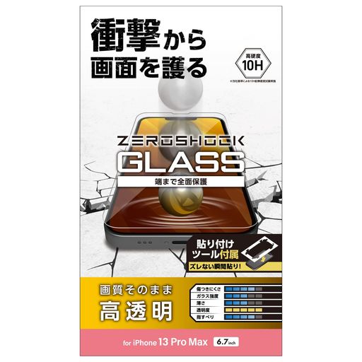 쥳 PM-A21DFLGZ IPHONE 13 PRO MAX/饹ե/ZEROSHOCK