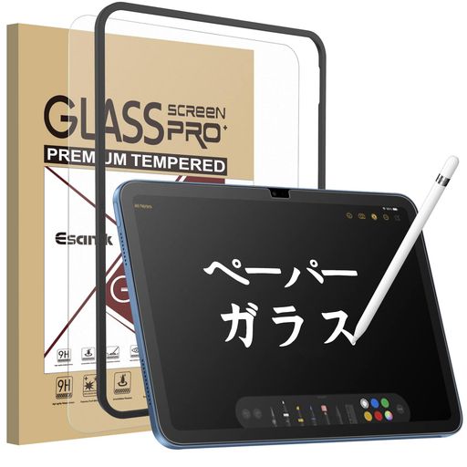 EsanikiPad第11世代(A16)2025用/iPad第10世代10.9インチ2022用ペーパーライクフィルムガラスフィルム紙のような描き心地ペーパーテクスチャ耐衝撃硬度9H飛散防止気泡防止サラサラ感