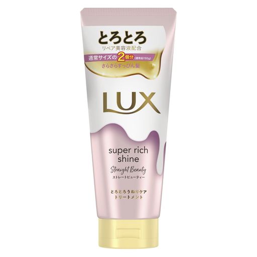 LUX(ラックス)スーパーリッチシャインストレートビューティーとろとろうねりケアトリートメント洗い流すトリートメント本体300g