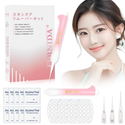 FERNIDAイ-ボ取りスキンタグリムーバーキット取り外しツール突起物顔首手足脇胴体男女兼用スキンケア