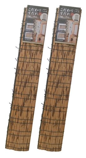 【2本セット】こだわりいぶしすだれ約88x112cm厳選天然葦天然黒丸竹を使用水勘製簾所