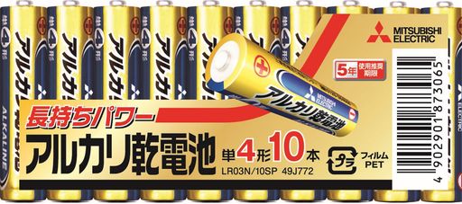 三菱電機アルカリ乾電池(シュリンクパック)単4形10本パックLR03N/10S
