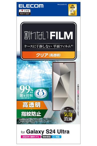 エレコムGalaxyS24UltraSC-52Eフィルム光沢グレア指紋認証指紋防止ハードコート加工気泡ゼロPM-G242FLFG