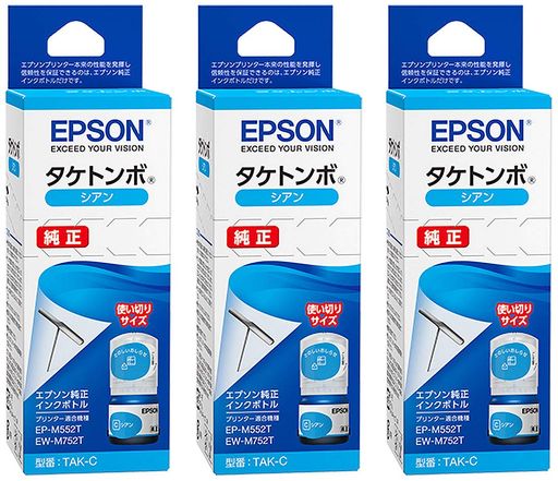 Rakuten - エプソン純正インクボトルタケトンボTAK-Cシアン3本セットEP-M552TEP-M553TEW-M752TEW-M752TB対応