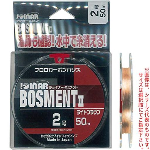 ダイヤフィッシングハリスライトブラウン2.0号ジョイナーボスメントIIポリフッ化ビニリデン