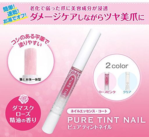 Other - ピュアティントネイル1.7ml(ノーマル(ローズピンク):3本セット)