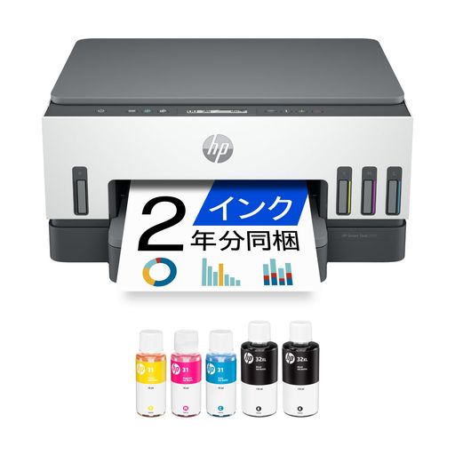 HP プリンター A4 インクジェット 複合機 HP Smart Tank 7005 デュアルバンドWi-Fi対応 自動両面印刷 スマホ対応 大容量インクタンク式 超低コスト印刷 前面給紙 グレー (28B54A0-AABI)