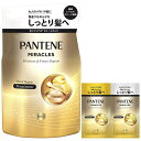 パンテーンミラクルズトリートメント350g+(10g+10g)詰替モイスチャー&パワーリペア【おまけ付き】