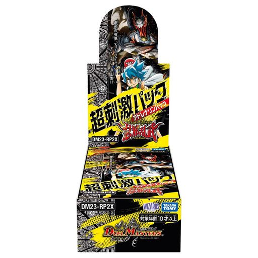 DM23-RP2Xデュエル・マスターズTCGアビス・レボリューション第2弾「忍邪乱武」超刺激パックDP-BOX