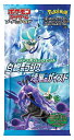 ポケモンカードゲームソード&シールドジャンボパックセット白銀のランス&漆黒のガイスト