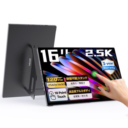 Intehill モバイルモニター 16インチ 2560x1600 タッチパネル 10点タッチ応答 120Hz ゲーミングモニター 16:10 モバイルディスプレイ 自立型スタンド sRGB 100% 光沢IPS液晶パネル サブモニター pc