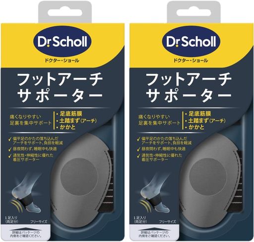 DR.SCHOLLフットアーチサポーター2個セット DR.SCHOLLフットアーチサポーター2個セット