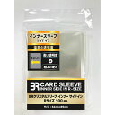 BR(ブレア)クリスタルスリーブインナーサイドインRサイズ100枚