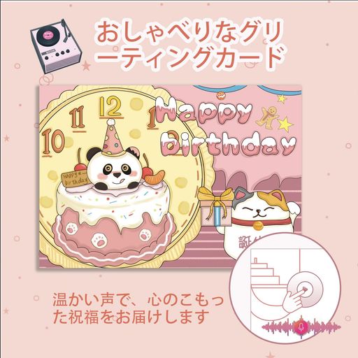 樂天商城 - 誕生日メッセージカード,録音可能なメッセージカード,可愛い,パンダ,誕生日カード,誕生日プレゼント