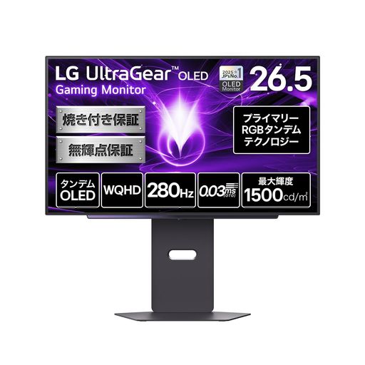 【VGP2026 技術賞/金賞】ゲーミングモニター LG UltraGear OLED 27GX700A-B 26.5インチ/WQHD/280Hz/第4世代プライマリーRGBタンデム有機ELパネル/0.03ms/DCI-P3
