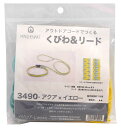 メルヘンアートアウトドアコードでつくるくびわ&リードキット3490アクアxイエロー