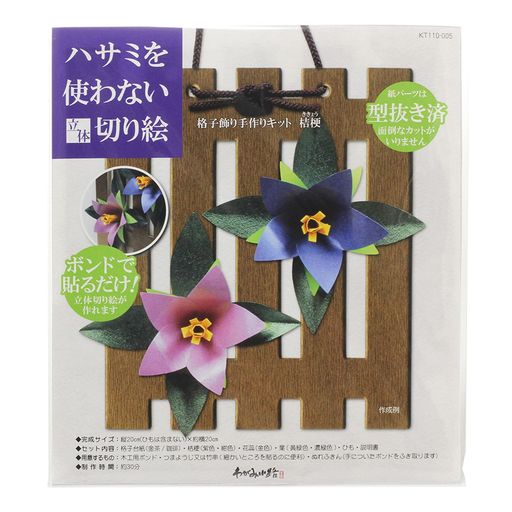 京都わがみ小路(Kyotowagamikomiti)谷口松雄堂ハサミを使わない立体切り絵格子飾り手作りキット桔梗KT110005