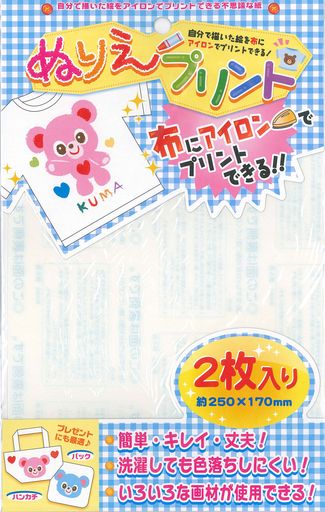 創&遊布にアイロンでプリントできるぬりえプリント約250x170mm2枚入りNP-480-2