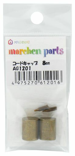 メルヘンアートハイクラスパーツコードキャップ(ネジ付き)2個入り8mm(長さ15mm・内径9.5mm)AG1201アンティークゴールド