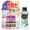 レノア【まとめ買い】【柔軟剤+ビーズ】ハピネス夢ふわタッチリラックスナイトホワイトムスクの香り柔軟剤詰め替え1620ML+アロマジュエル香り付け専用ビーズパステルフローラル&ブロッ…