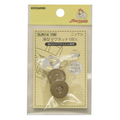 KIYOHARAサンコッコー薄型マグネット1セット入り直径18mmニッケルSUN14-108