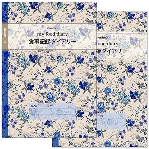 樂天商城 - 日記帳 食事記録ダイアリー CHO-052 2冊セット フロンティア A5 日付記入タイプ 健康ノートシリーズ 1年間使えます 手帳 ダイアリー にっき