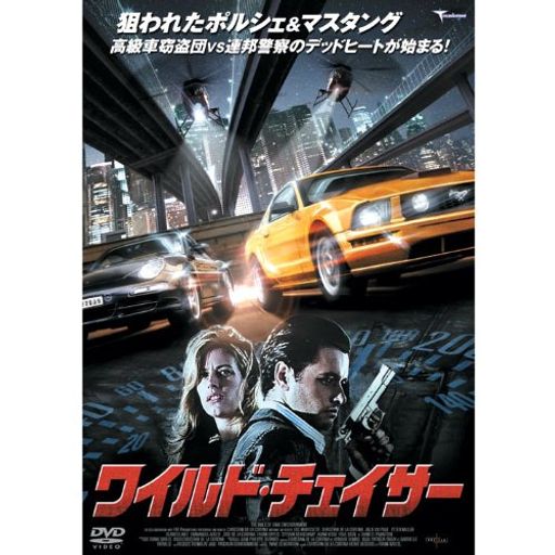 Rakuten - ワイルド・チェイサーLBX-533[DVD]
