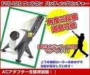 サクライ貿易(SAKURAI)FALCON(ファルコン)野球トスマシーンピッチングマシンバッティングマシーンバッティングトレーナートス対面2バッティングピッチャーFTS-120