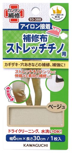 KAWAGUCHIストレッチチノ用補修布アイロン接着幅6x長さ30cmベージュ93-388