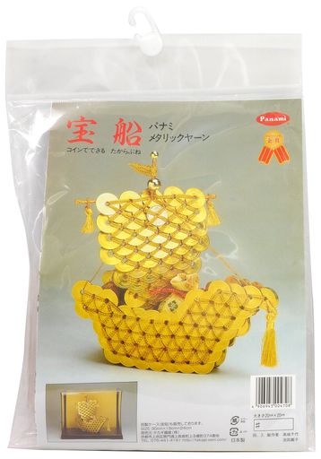 Panami「コイン手芸」キット宝船