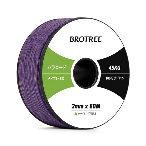 Brotree パラコード 2mm 1芯 50m ガイロープ テントロープ 紐 細引き 耐荷重45kg クラフト アクセサリー制作 キャンプ アウトドア用 - パープル