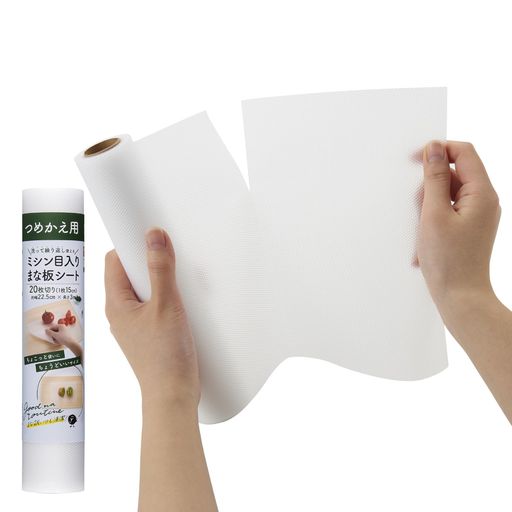 Other - アール(R)ミシン目入りまな板シートGoodna詰替えまな板シート消耗品22.5x300(cm)GK-004