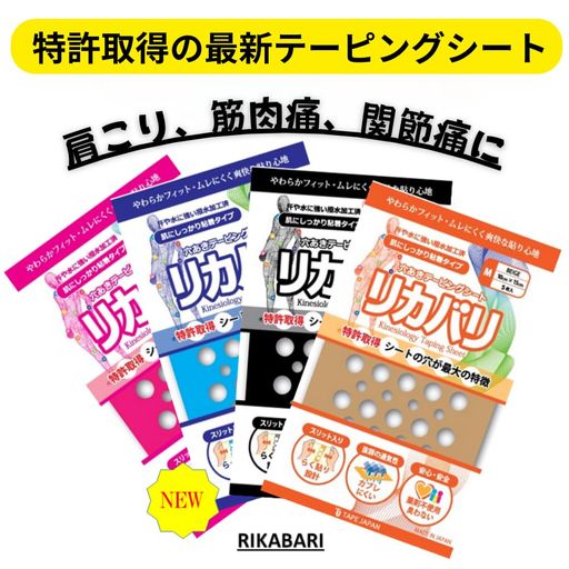 デスクワーク、アスリート、スポーツ、家事や子育て、ゲーマー、妊婦の方などあらゆる方のケアにお使い頂けます